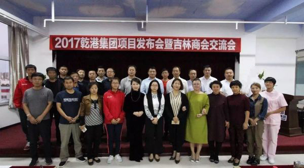 乾港集團 乾港集團