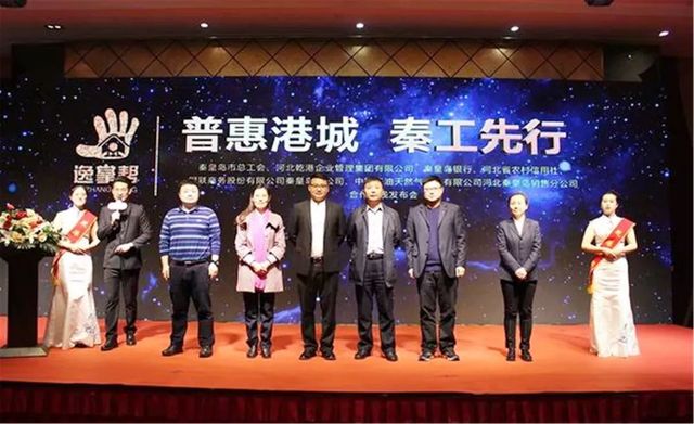 普惠港城，秦工先行