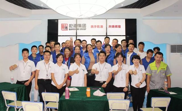 乾港集團 乾港集團