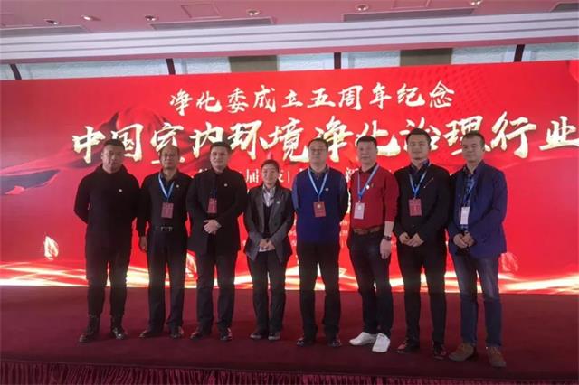 凈化委工作年會 凈化委工作年會